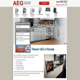 Скриншот главной страницы сайта remont-aeg.ru