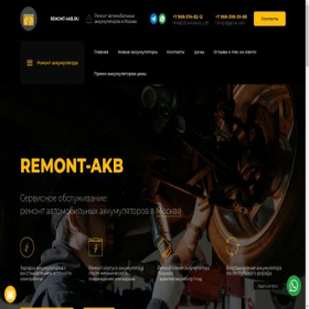 Скриншот главной страницы сайта remont-akb.ru