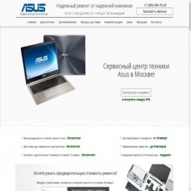 Скриншот главной страницы сайта remont-asus-msk.ru