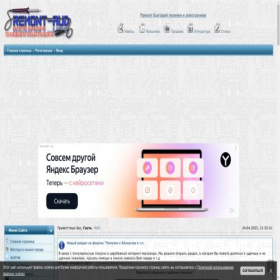 Скриншот главной страницы сайта remont-aud.net