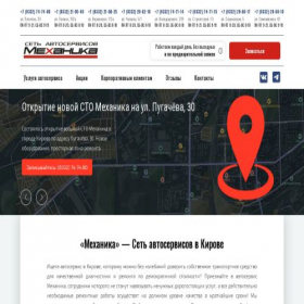 Скриншот главной страницы сайта remont-auto-mehanika.ru
