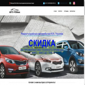 Скриншот главной страницы сайта remont-awd-4wd.ru