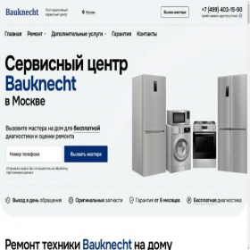 Скриншот главной страницы сайта remont-bauknecht.ru