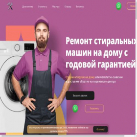 Скриншот главной страницы сайта remont-byt-teh.ru