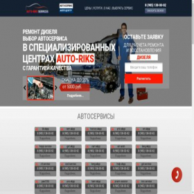 Скриншот главной страницы сайта remont-dizelya.auto-riks.ru