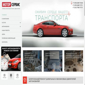 Скриншот главной страницы сайта remont-dvigatelja.spb.ru