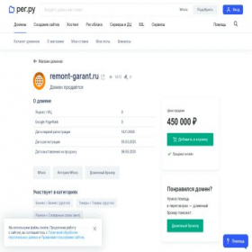 Скриншот главной страницы сайта remont-garant.ru
