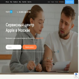 Скриншот главной страницы сайта remont-go-apple.ru