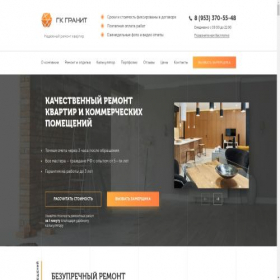 Скриншот главной страницы сайта remont-granit.com