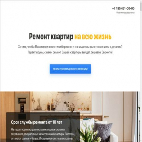 Скриншот главной страницы сайта remont-interior.ru