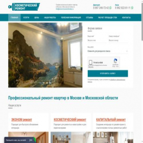 Скриншот главной страницы сайта remont-kosmeticheskiy.ru