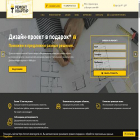 Скриншот главной страницы сайта remont-krasnogorsk.ru