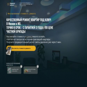 Скриншот главной страницы сайта remont-kvartir-68io.online