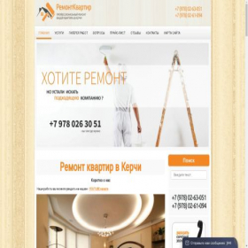 Скриншот главной страницы сайта remont-kvartir-kerch.ru