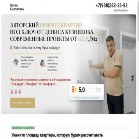 Скриншот главной страницы сайта remont-kvartir-krd.online