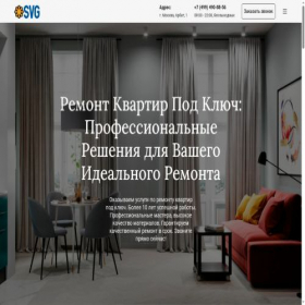 Скриншот главной страницы сайта remont-kvartir-pod-klyuch.ru