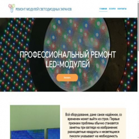 Скриншот главной страницы сайта remont-led.ucoz.ru
