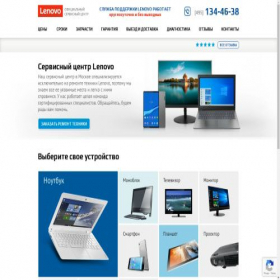 Скриншот главной страницы сайта remont-lenovo.com