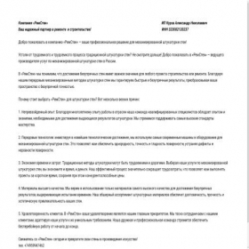 Скриншот главной страницы сайта remont-master-lux.online