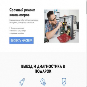 Скриншот главной страницы сайта remont-master.site