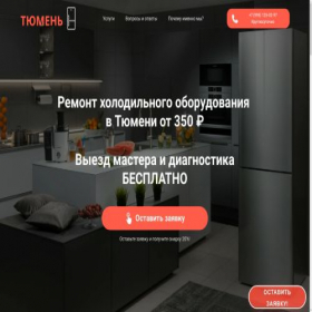 Скриншот главной страницы сайта remont-masterrbt.ru