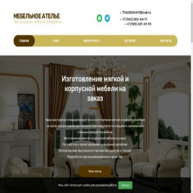 Скриншот главной страницы сайта remont-mebeli26.ru