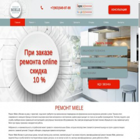 Скриншот главной страницы сайта remont-miele-moscow.ru