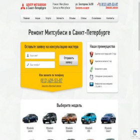 Скриншот главной страницы сайта remont-mitsubishi-spb.ru