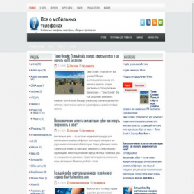 Скриншот главной страницы сайта remont-mobilnih.com.ua