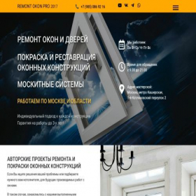 Скриншот главной страницы сайта remont-okon-pro2017.ru
