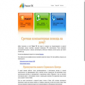 Скриншот главной страницы сайта remont-pk.com.ua