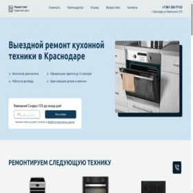 Скриншот главной страницы сайта remont-plit-service.ru
