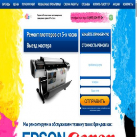 Скриншот главной страницы сайта remont-plotterov.pro