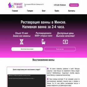 Скриншот главной страницы сайта remont-pro.by