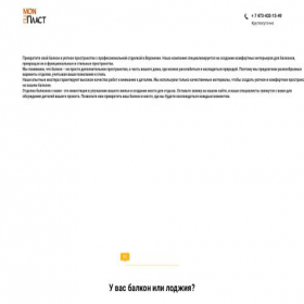 Скриншот главной страницы сайта remont-promo-327.site