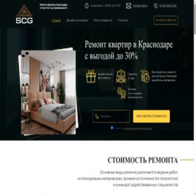 Скриншот главной страницы сайта remont-scg23.ru