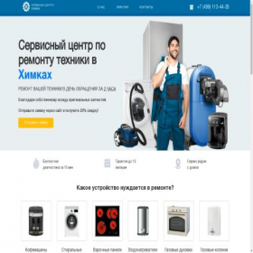 Скриншот главной страницы сайта remont-service-himki.ru