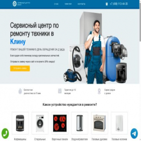 Скриншот главной страницы сайта remont-service-klin.ru