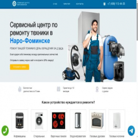 Скриншот главной страницы сайта remont-service-naro-fominsk.ru