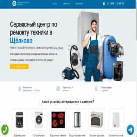 Скриншот главной страницы сайта remont-service-shchyolkovo.ru