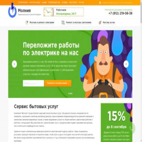 Скриншот главной страницы сайта remont-service-spb.ru