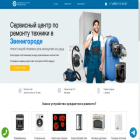 Скриншот главной страницы сайта remont-service-zvenigorod.ru