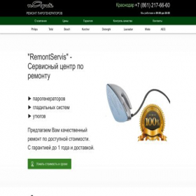 Скриншот главной страницы сайта remont-servis-dom.ru