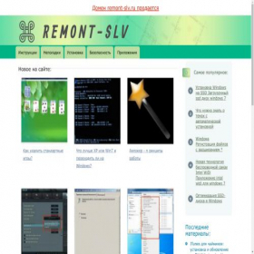 Скриншот главной страницы сайта remont-slv.ru