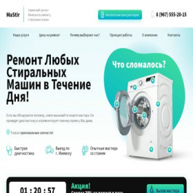 Скриншот главной страницы сайта remont-stiralnix-na-domu.ru
