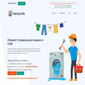 Скриншот главной страницы сайта remont-stiralnyh-mashin.spb.ru
