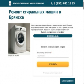 Скриншот главной страницы сайта remont-stiralnyh-mashin.x10.mx