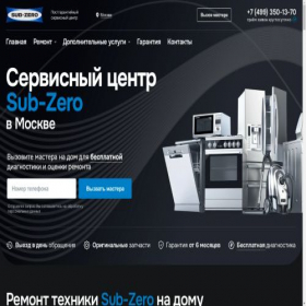 Скриншот главной страницы сайта remont-subzero.ru