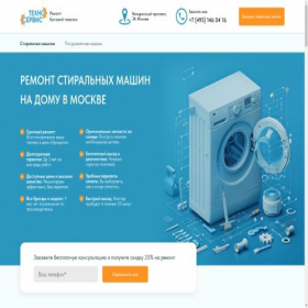 Скриншот главной страницы сайта remont-tehno.ru