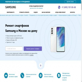 Скриншот главной страницы сайта remont-tel-samsung.ru
